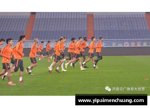 山东鲁能：球场风云瞬间