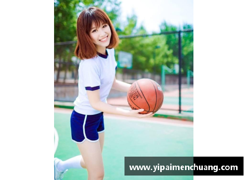 全球篮球场上的女性魅力：十大篮球美女风采一览